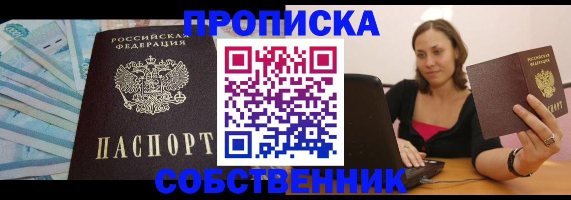 временная регистрация гарантия в Болотном