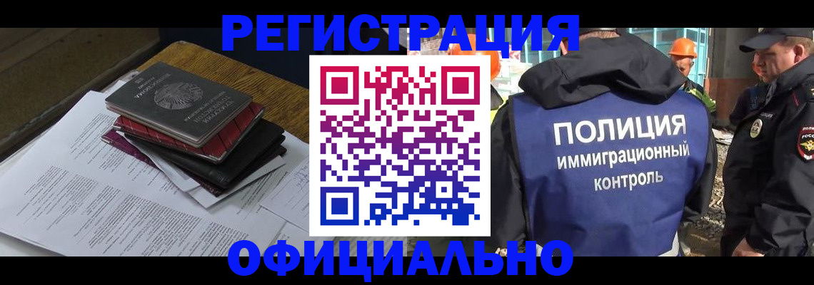 прописка регистрация в Болотном